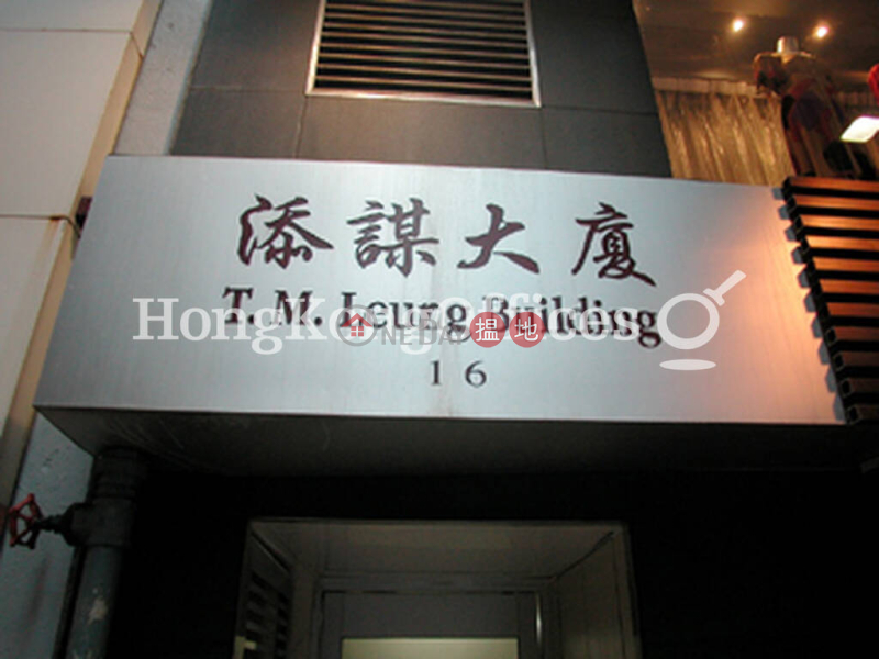 添謀大廈寫字樓租單位出租-14-16機利文新街 | 中區香港|出租HK$ 104,993/ 月