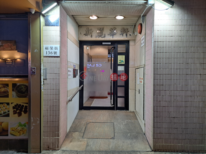 新麗華軒 (Sun Ray Crest) 深水埗| ()(5)