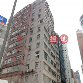 Chi Po Building,Wan Chai, Hong Kong Island