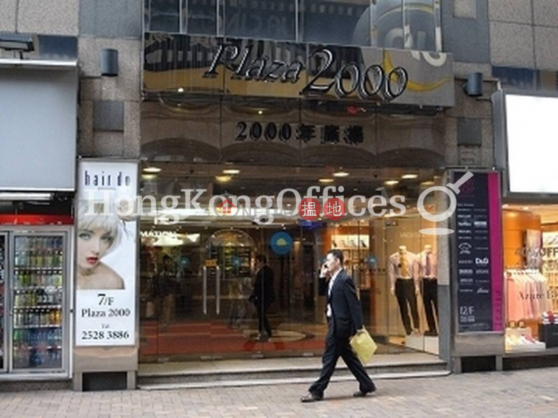 Property Search Hong Kong | OneDay | Office / Commercial Property Rental Listings, Office Unit for Rent at Plaza 2000