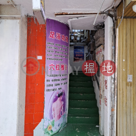 186 Yu Chau Street,Sham Shui Po, Kowloon