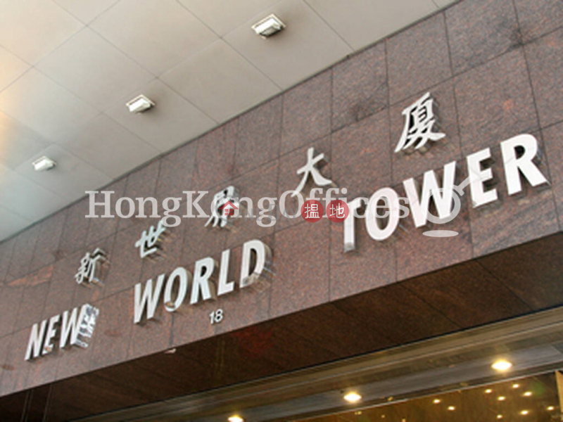 HK$ 344,400/ 月|新世界大廈|中區|新世界大廈寫字樓租單位出租