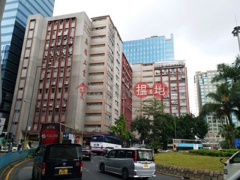 3 adjoining industrial units at Wai Yip Street / Hoi Yuen Road junction Roundabout for sale|Mai Tak Industrial Building(Mai Tak Industrial Building)Sales Listings (CSI0601)_0