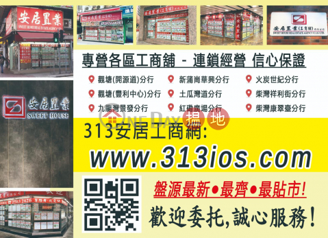 安居工商 何生罕有靚位 手快有手慢無 | 怡生工業中心 East Sun Industrial Centre _0