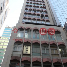 金融商業大廈,上環, 香港島