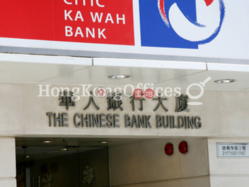 華人銀行大廈寫字樓租單位出租-61-65德輔道中 | 中區|香港出租HK$ 152,210/ 月