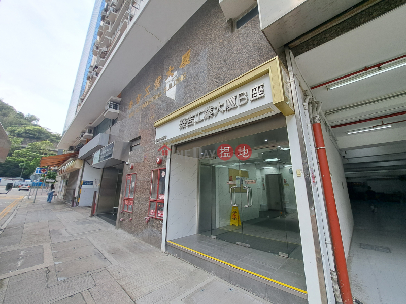 Wing Kut Industrial Building (榮吉工業大廈),Cheung Sha Wan | ()(3)