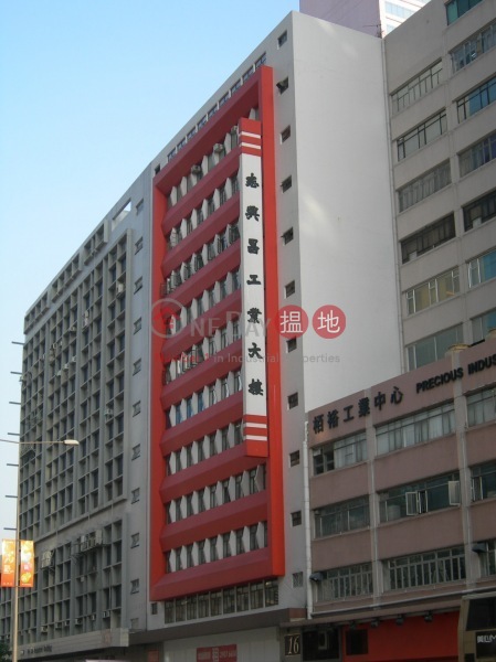 Gee Hing Chang Industrial Building (Gee Hing Chang Industrial Building) Cheung Sha Wan|搵地(OneDay)(3)