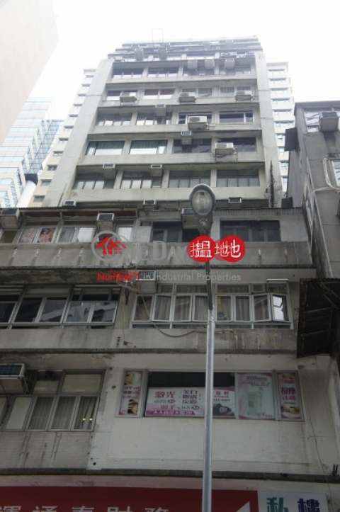 Man Man Building, Man Man Building 人人商業大廈 | Wan Chai District (pearl-03495)_0