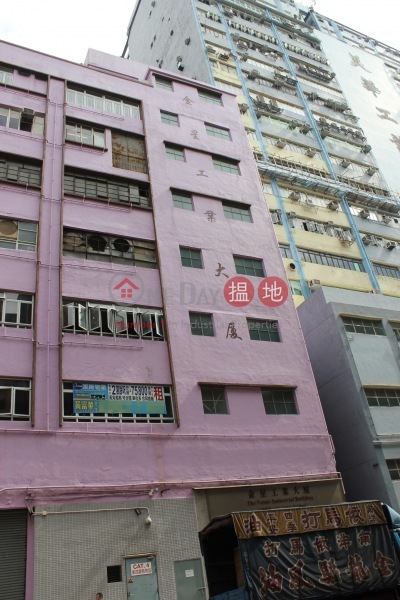 Venus Industrial Building (金星工業大廈),Kwai Chung | ()(3)