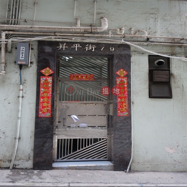 昇平街7號 (7 Shing Ping Street) 跑馬地|搵地(OneDay)(1)
