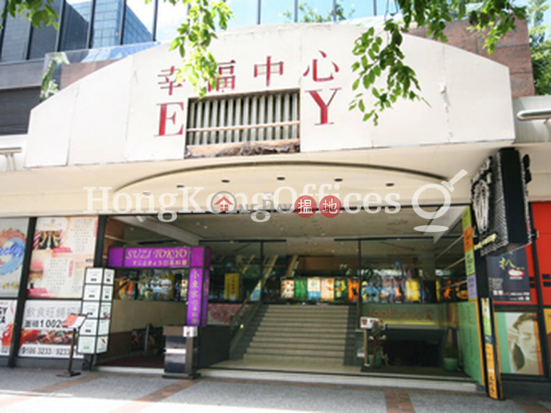幸福中心-低層-寫字樓/工商樓盤|出租樓盤|HK$ 67,700/ 月