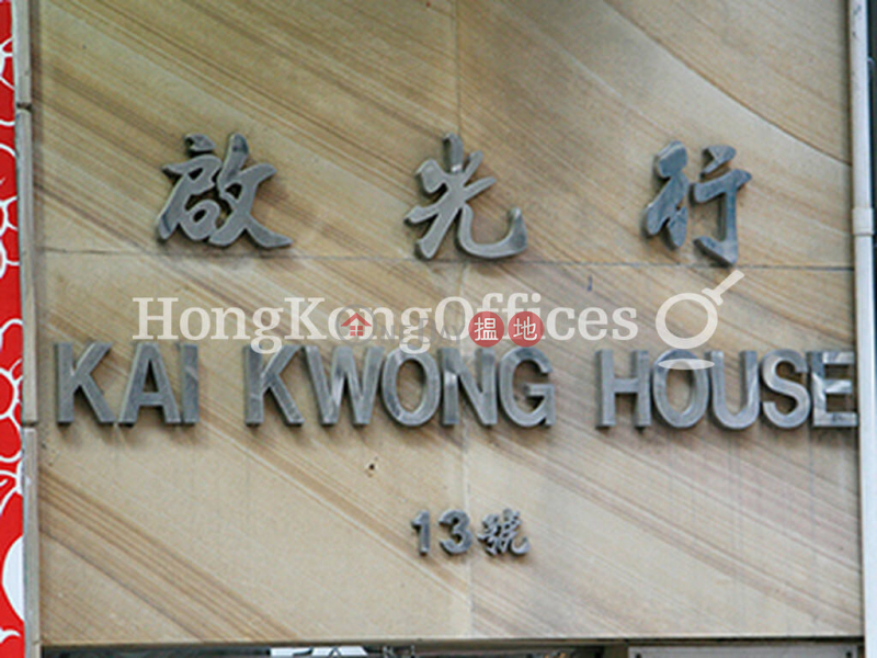 Office Unit for Rent at Kai Kwong House, 13 Wyndham Street | Central District | Hong Kong Rental HK$ 25,999/ month