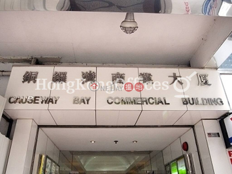 Causeway Bay Commercial Building, Low Office / Commercial Property Sales Listings | HK$ 73.00M