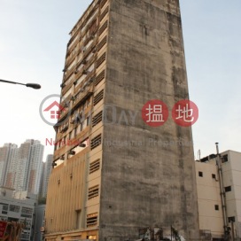 聯益工業大廈,黃竹坑, 香港島
