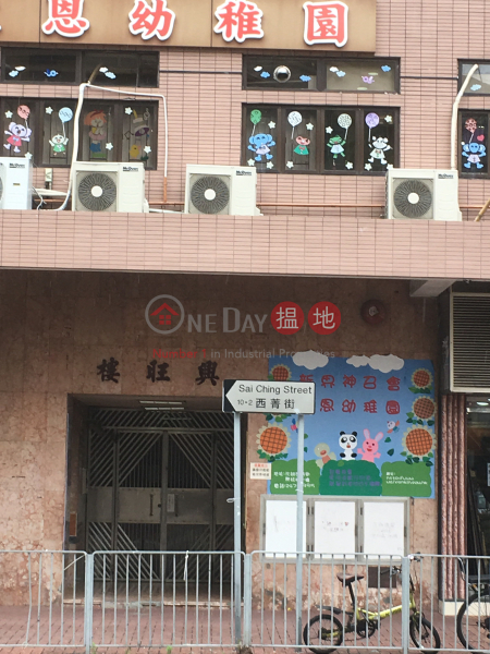 興旺樓 (Hing Wong Building) 元朗|搵地(OneDay)(2)