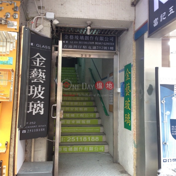 252 Lockhart Road (252 Lockhart Road) Wan Chai|搵地(OneDay)(1)
