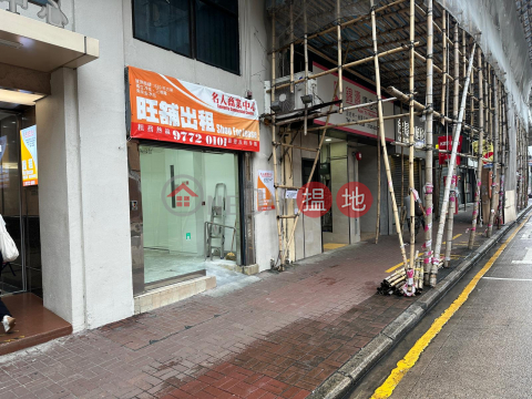 Sham Shui Po's residential area, rarely commercial ground floor | Celebrity Commercial Centre 名人商業中心 _0