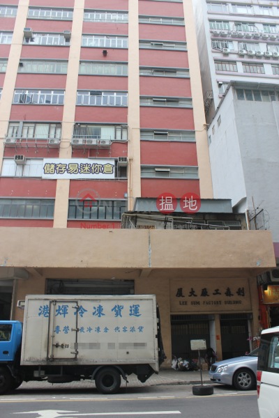 Lee Sum Factory Building (利森工廠大廈),San Po Kong | ()(5)