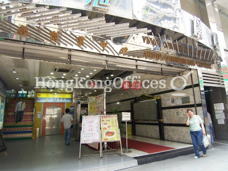 Property Search Hong Kong | OneDay | Office / Commercial Property, Sales Listings Office Unit at Arion Commercial Building | For Sale