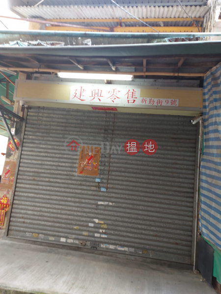 9 San Kan Street (新勤街9號),Sheung Shui | ()(1)