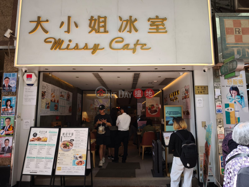 安居工商 何生 大劈價６６折 收租4厘８回報 | Princess Mansion 公主大廈 Sales Listings