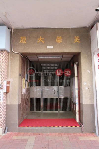 Mei Hing Mansion (Mei Hing Mansion) Tai Po|搵地(OneDay)(2)