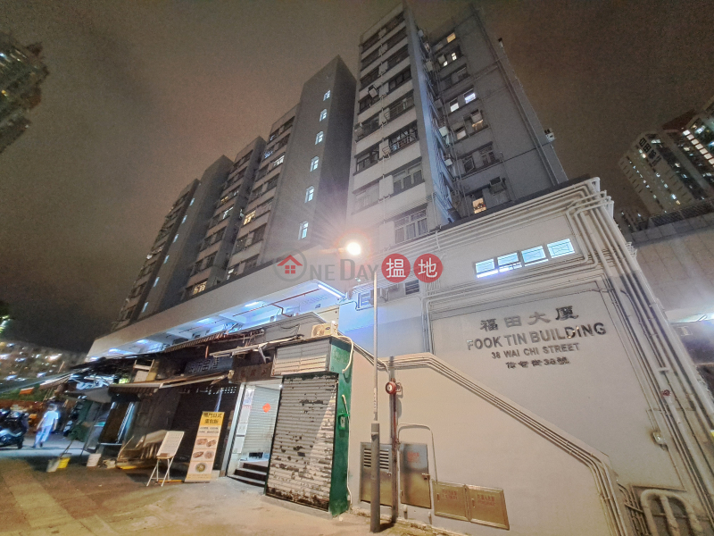 Fook Tin Building (福田大廈),Shek Kip Mei | ()(5)