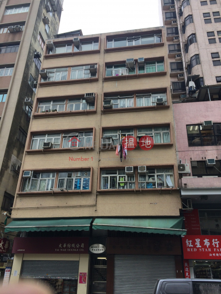 91-93 Yu Chau Street (91-93 Yu Chau Street) Sham Shui Po|搵地(OneDay)(1)