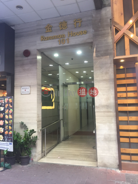 Rammon House (Rammon House) Mong Kok|搵地(OneDay)(2)