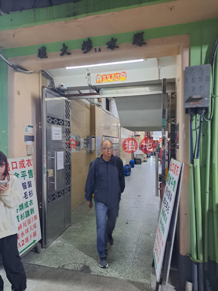 Sham Shui Po Building (深水埗大廈),Sham Shui Po | ()(3)