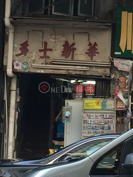 23 Fuk Lo Tsun Road (23 Fuk Lo Tsun Road) Kowloon City|搵地(OneDay)(2)