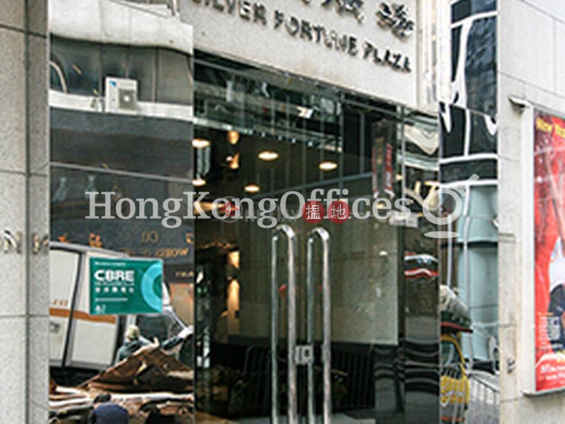 Silver Fortune Plaza, Middle, Office / Commercial Property Rental Listings HK$ 214,290/ month