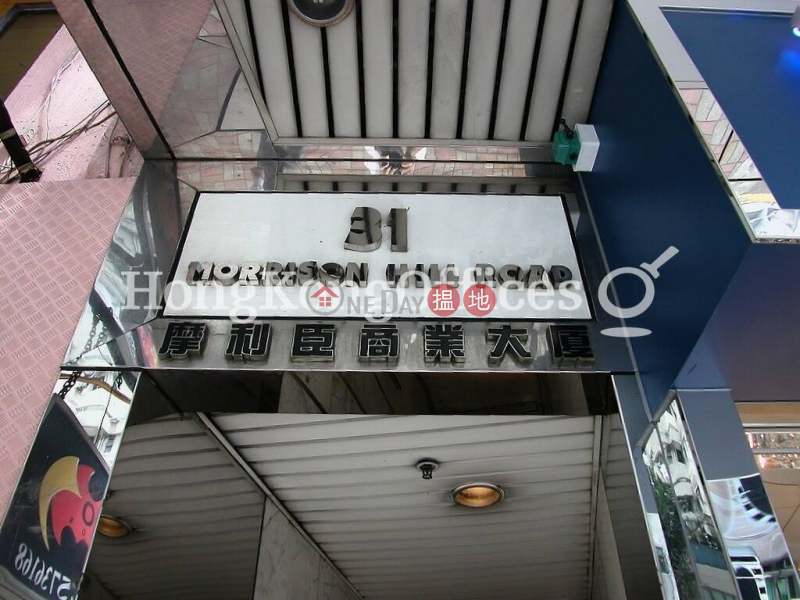 摩利臣商業大廈寫字樓租單位出售31摩理臣山道 | 灣仔區香港出售-HK$ 1,200.00萬