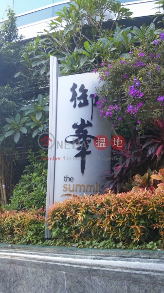 The Summit (御峰),Stubbs Roads | ()(3)