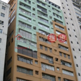怡安工業大廈,黃竹坑, 香港島