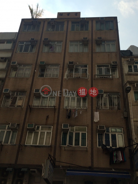 FULIP HOUSE (FULIP HOUSE) Kowloon City|搵地(OneDay)(3)