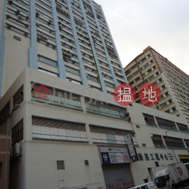 Sun Ying Industrial Centre, Sun Ying Industrial Centre 新英工業中心 | Southern District (TS0094)_0