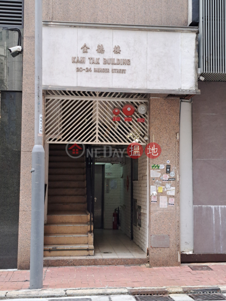 金德樓 (Kim Tak Building) 上環| ()(4)