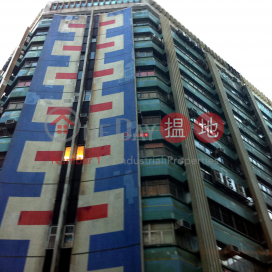 KAISER ESTATE CENTRE PHASE 1, Kaiser Estate Phase 1 凱旋工商中心第一期 | Kowloon City (forti-01461)_0
