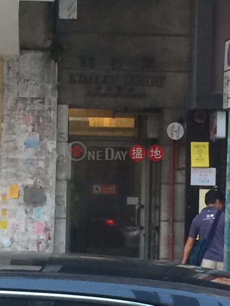 KIMLEY COURT (KIMLEY COURT) Kowloon City|搵地(OneDay)(1)