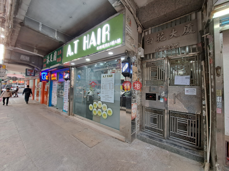 Pak Far Building (白花大廈),Sham Shui Po | ()(5)