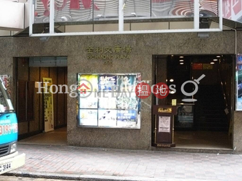 金利文廣場寫字樓租單位出租, 金利文廣場 Richmond Plaza | 灣仔區 (HKO-58415-AGHR)_0