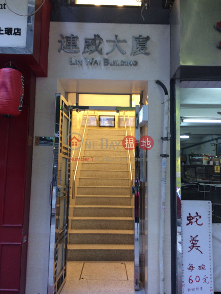 Lin Wai Building (Lin Wai Building) Sheung Wan|搵地(OneDay)(2)