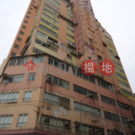 益年工業大廈
