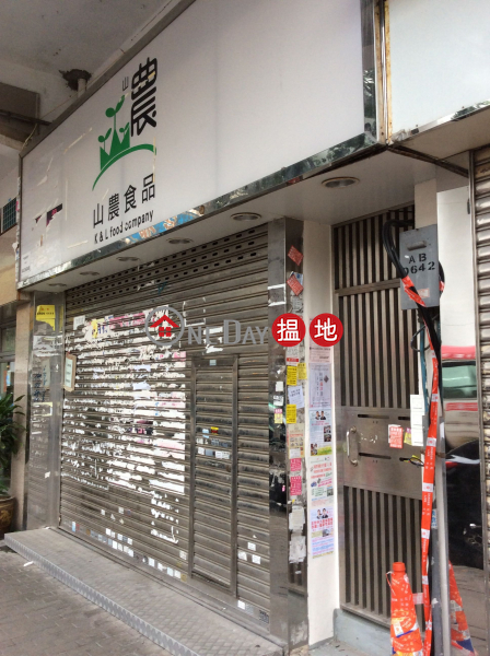 侯王道81號 (81 Hau Wong Road) 九龍城|搵地(OneDay)(2)