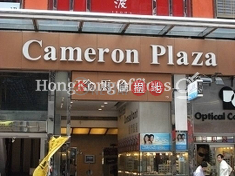Office Unit for Rent at Cameron Plaza, Cameron Plaza 金馬倫廣場 | Yau Tsim Mong (HKO-90637-AHHR)_0