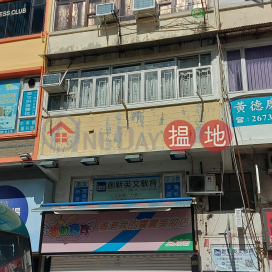 42 San Fat Street,Sheung Shui, New Territories