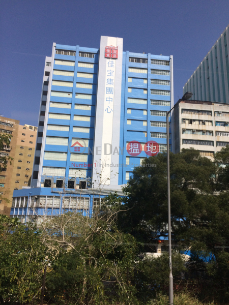 Kai Bo Group Centre (佳寶集團中心),Kwai Fong | ()(1)