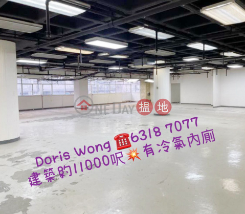 大倉小寫貨梯大, 百新大廈 Park Sun Building | 葵青 (DORIS-507506425)_0